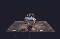 kaiyun体育:体育公益携手同行，爱心传递温暖人心
