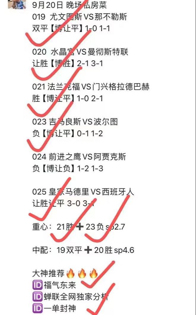 莱比锡红牛客场大胜，领跑德甲积分榜