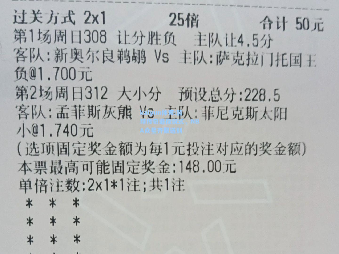 篮球传奇退役仪式，NBA众星齐聚送别