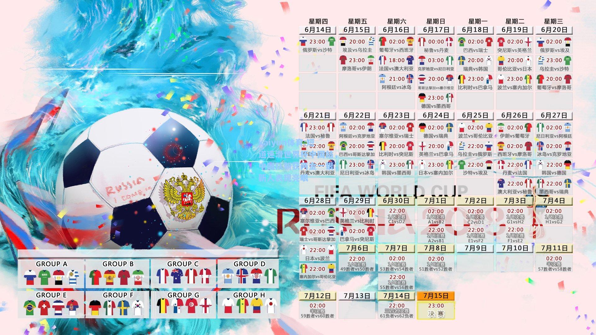 短道速滑世界杯中国站，中国队斩获两金一银，新人表现亮眼
