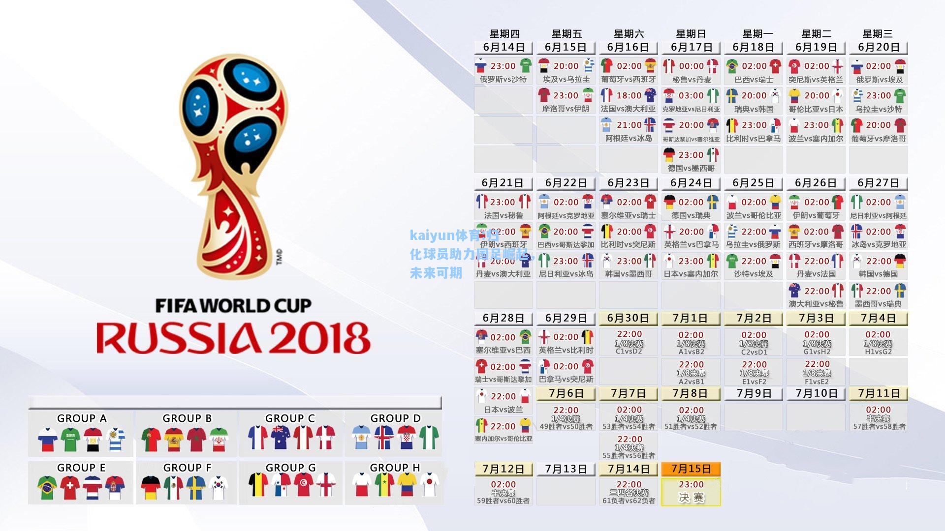 归化球员助力国足崛起，未来可期