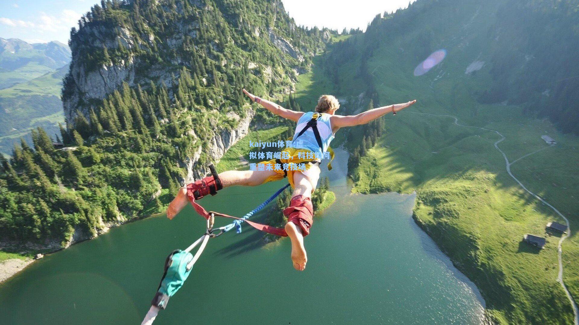 虚拟体育崛起，科技如何重塑未来竞技场