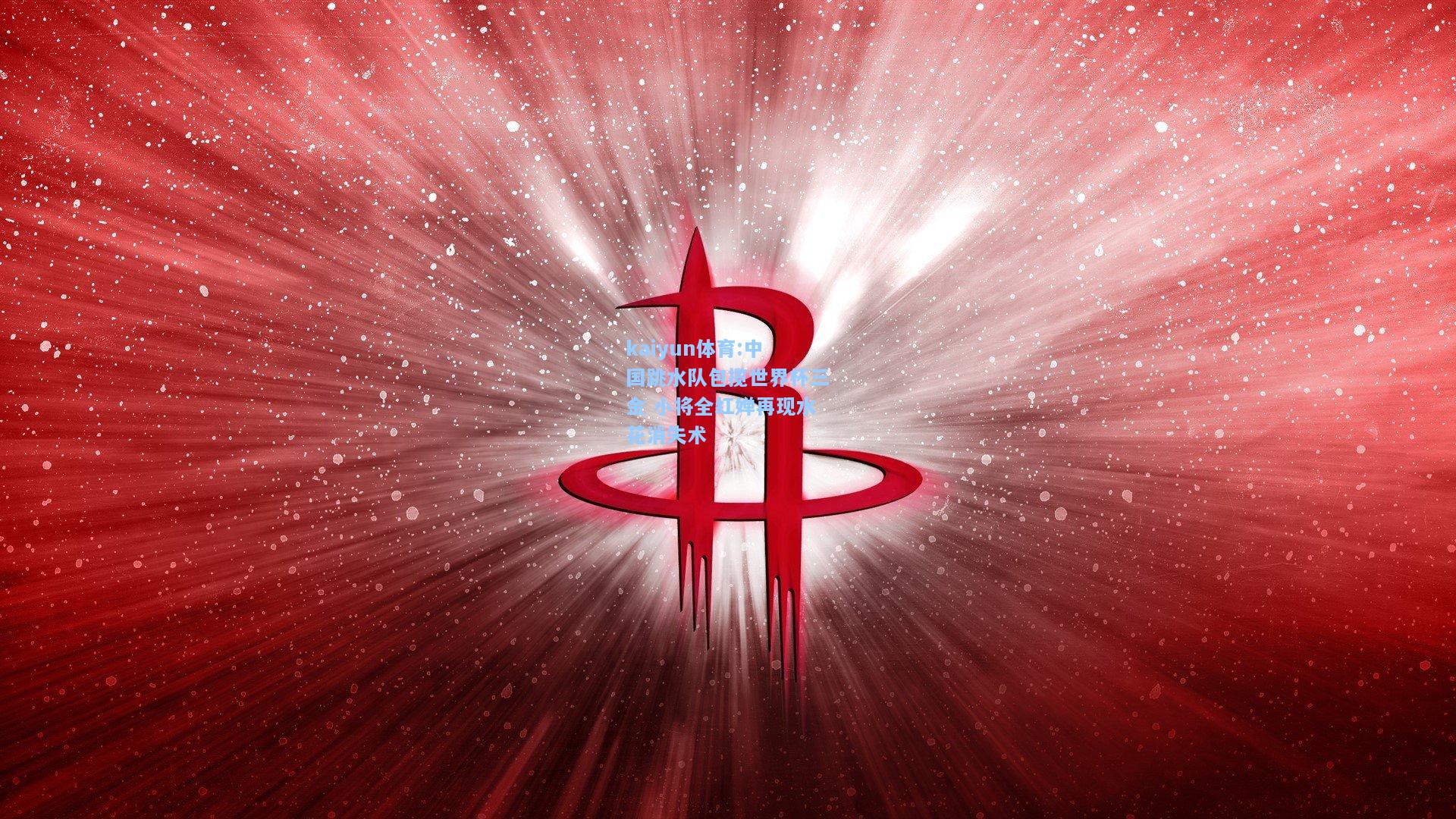 中国跳水队包揽世界杯三金 小将全红婵再现水花消失术